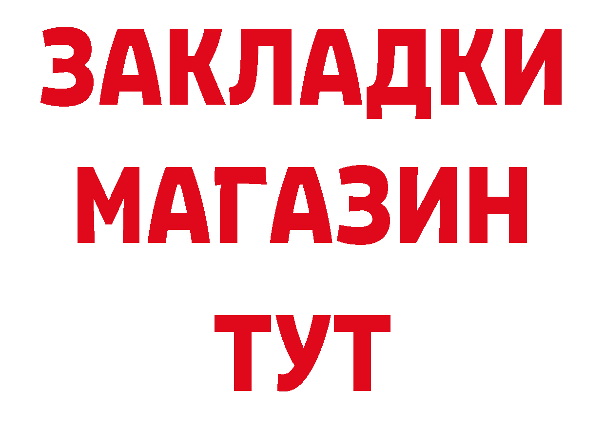 ГАШ Изолятор вход это ОМГ ОМГ Новомичуринск